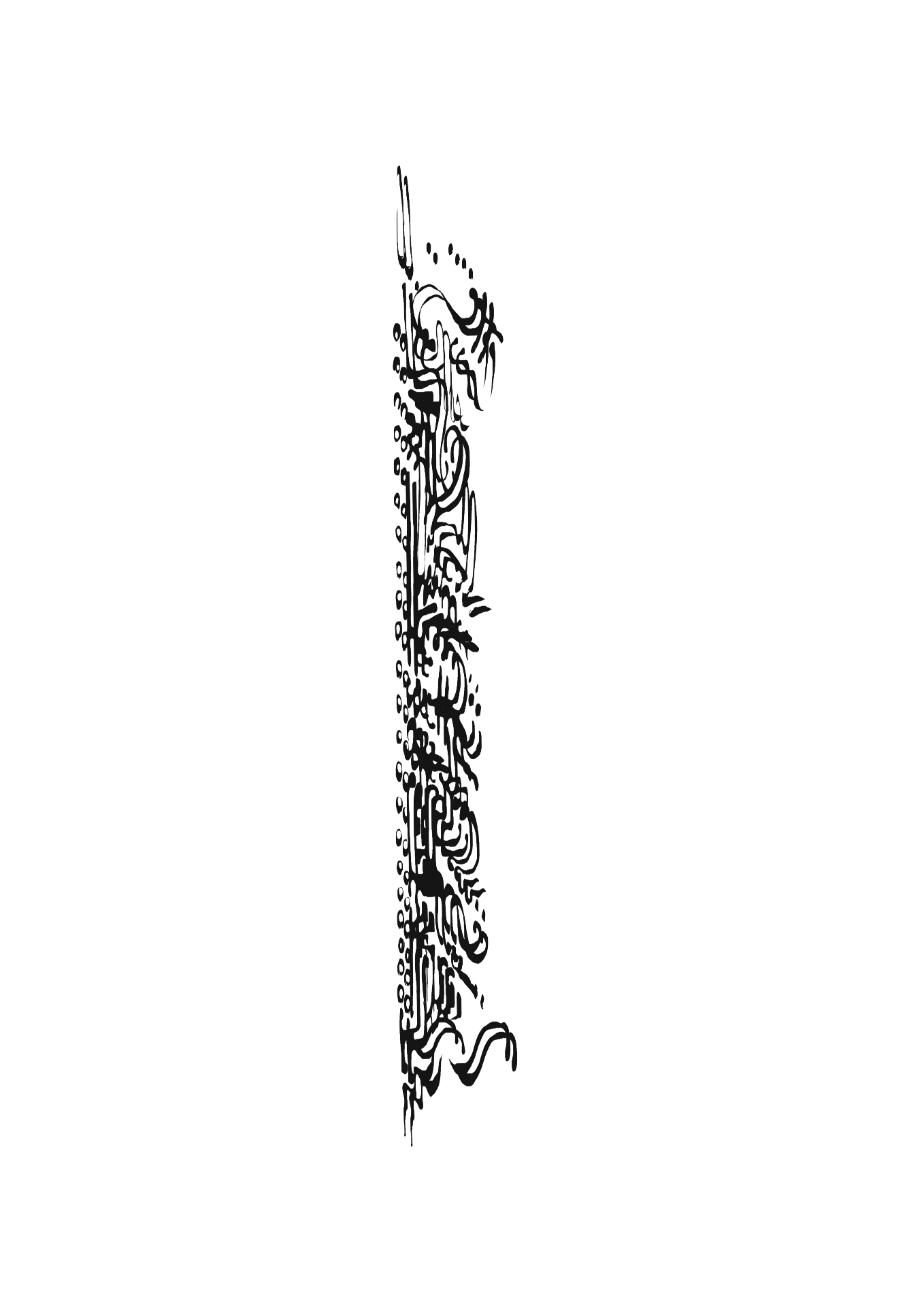 Vertical dense calligraphic ink column